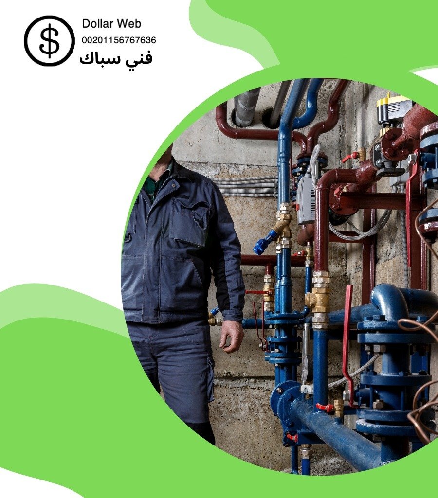 فنى صحي فى الفردوس الكويت