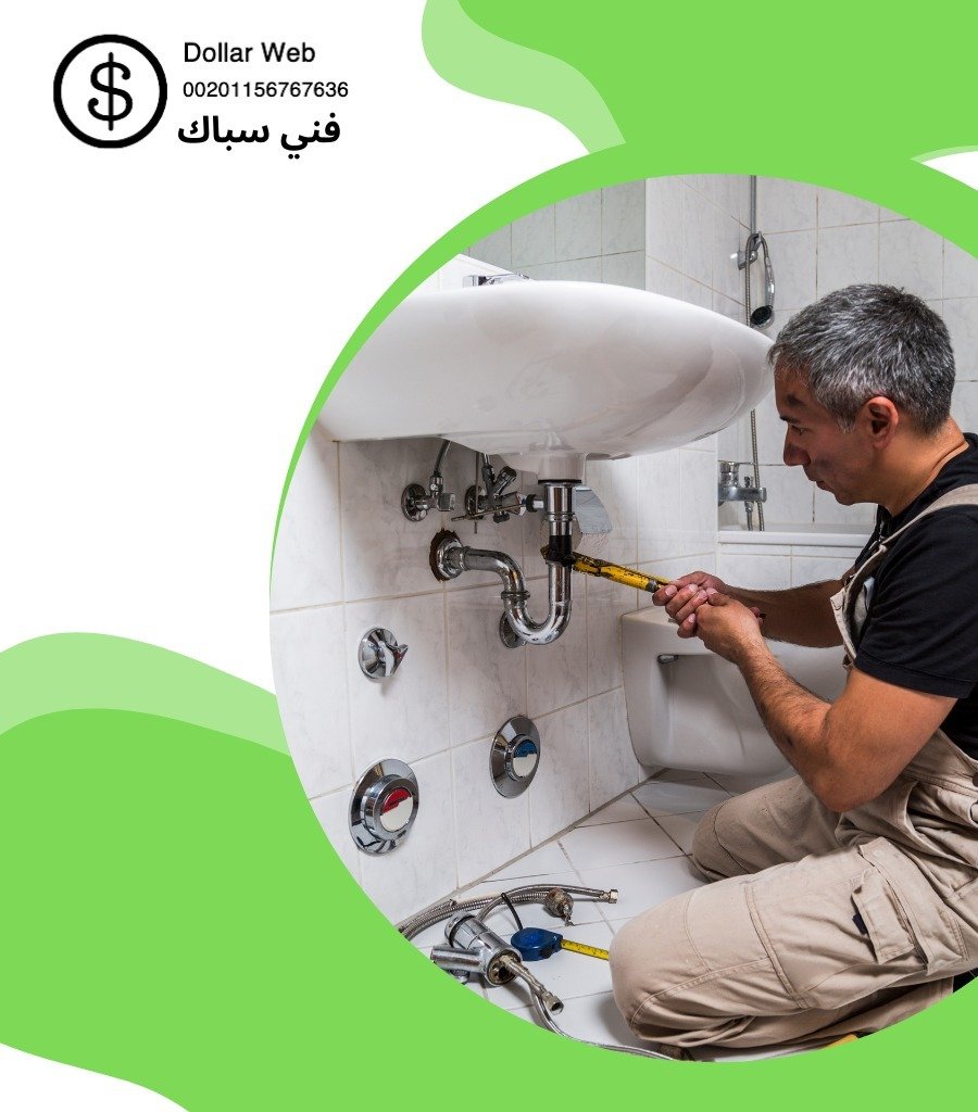 معلمين الادوات الصحية