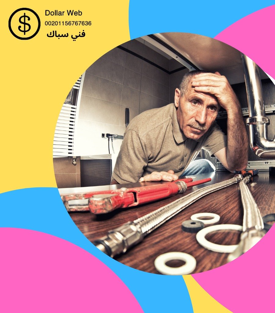 فني ادوات صحية الكويت