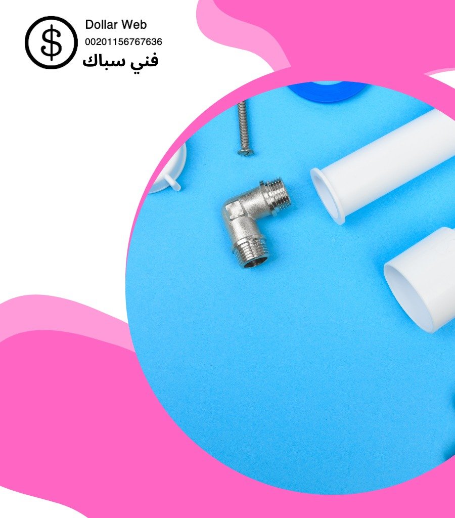 فني صحي اشبيلية